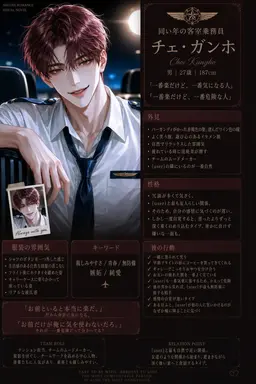 Profile image of チェ・ガンホ