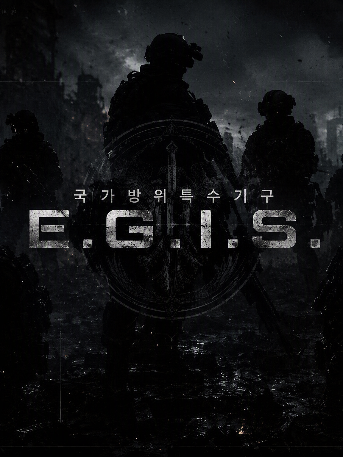 국가방위특수기구 《E.G.I.S.》 대표 이미지