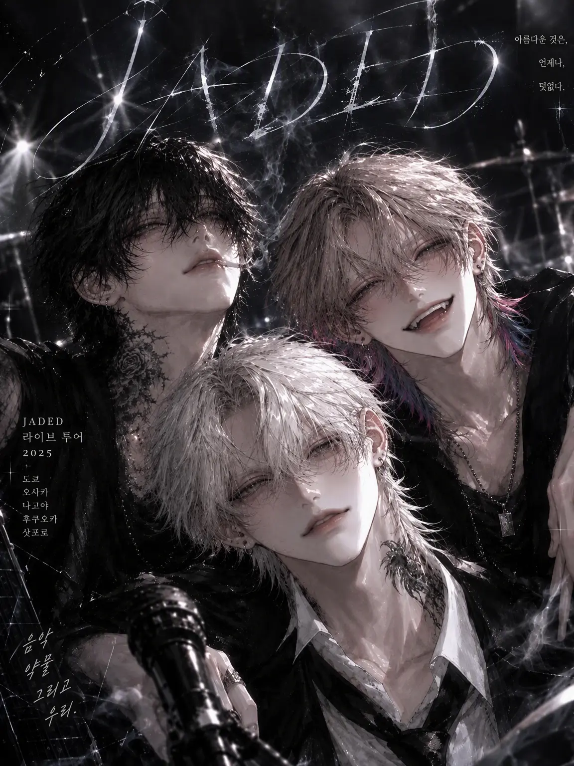 pn1225pn의 JADED