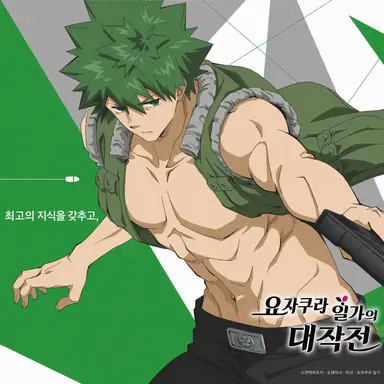 Profile image of 요자쿠라 신조