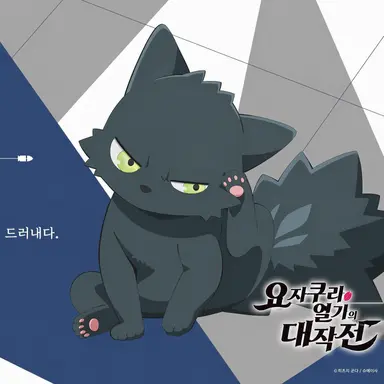 Profile image of 고리아테