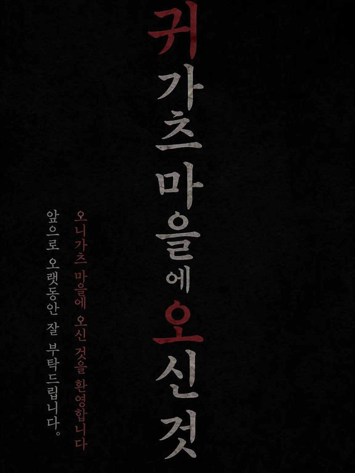 Mi10_0308의 키가츠 마을에 오신 것을 환영합니다(여성판)