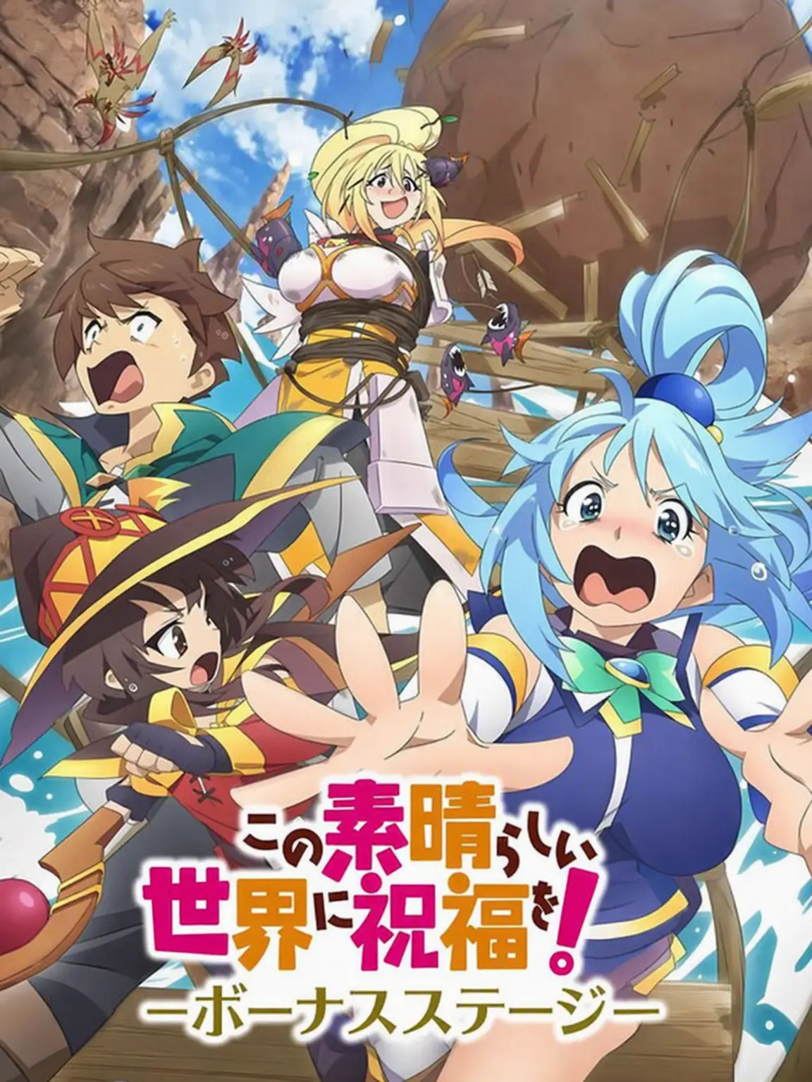 BraveSauce2480의 この素晴らしい世界に祝福を！