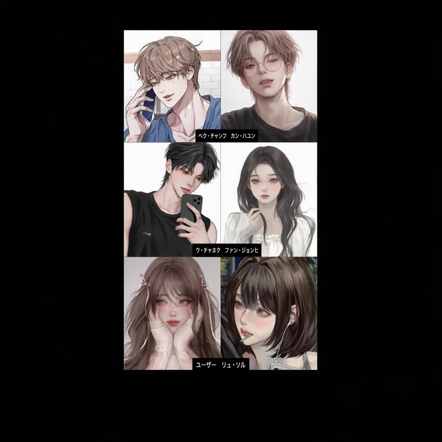 000000___의 男女グループ