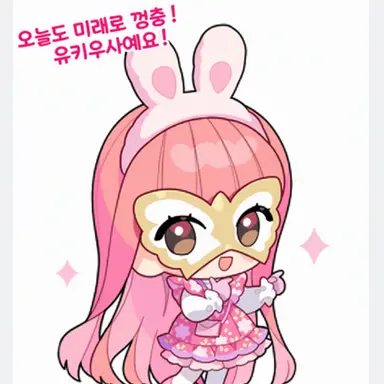 Profile image of 유키우사