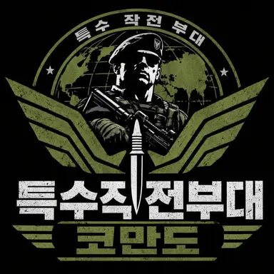 Profile image of 코만도