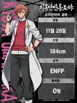 Profile image of 오이란자카 쿄야