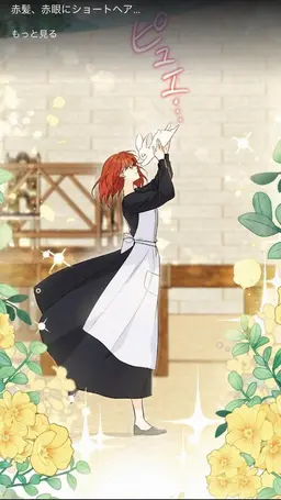 Profile image of メイミー