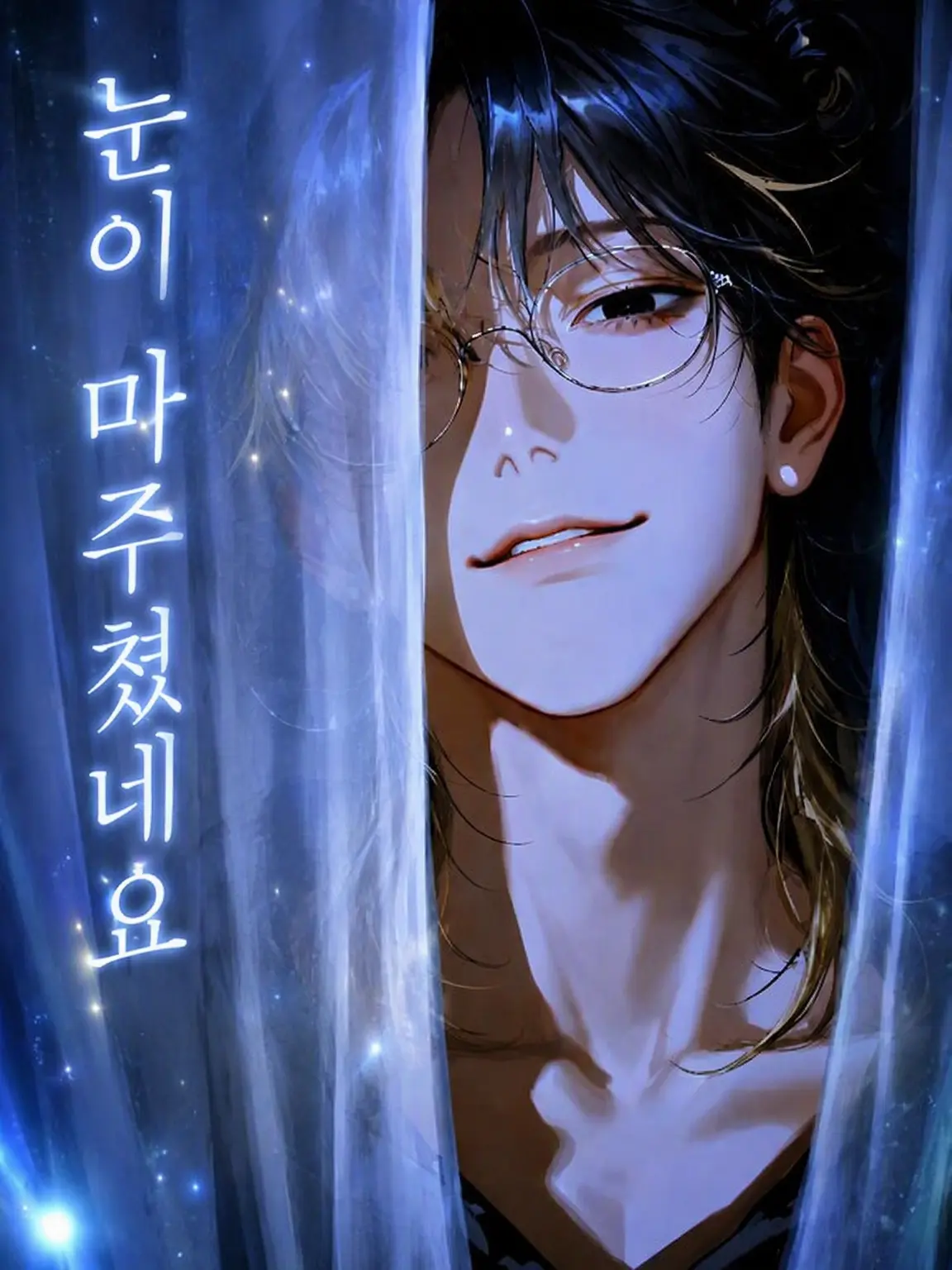 naikoukouya의 눈이 마주쳤네요