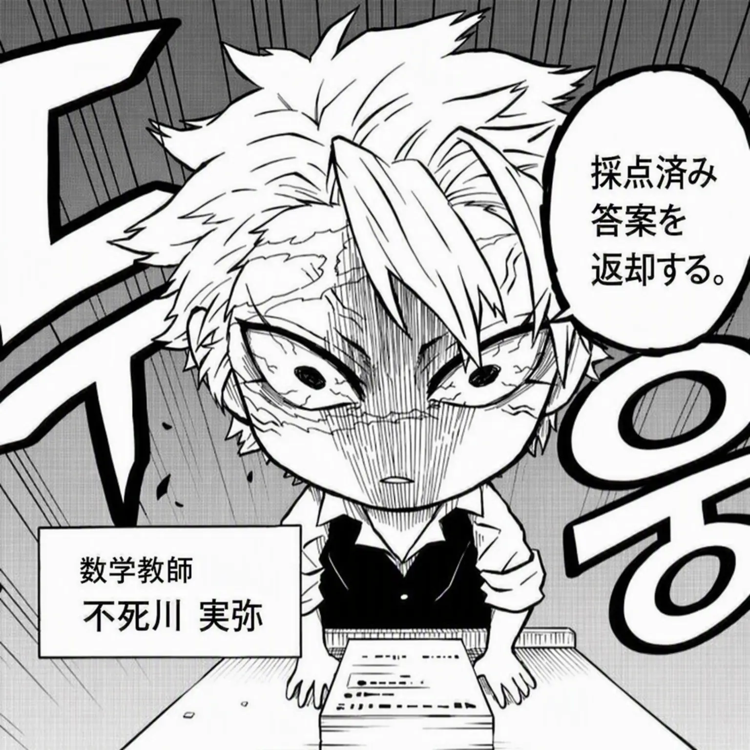 showshow의 [キメツ学園] 地獄の補習授業 2