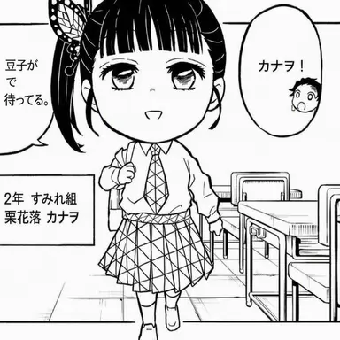 Profile image of 栗花落カナヲ