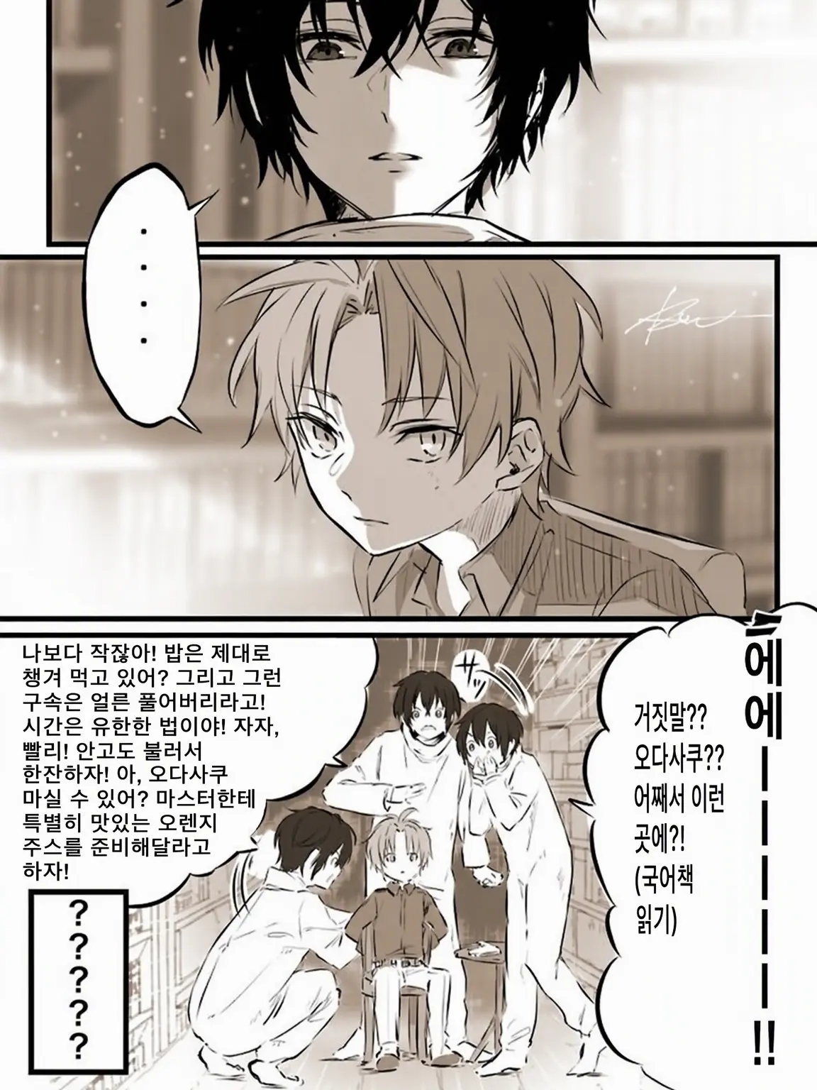 abcedefghijklmnopqrstuvwxyz의 열네 살――오다 사쿠노스케