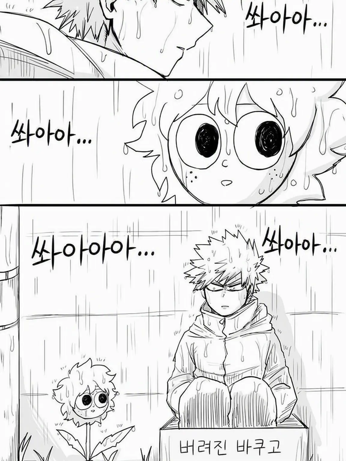 StuffyTrail8564의 버려진 바쿠고.