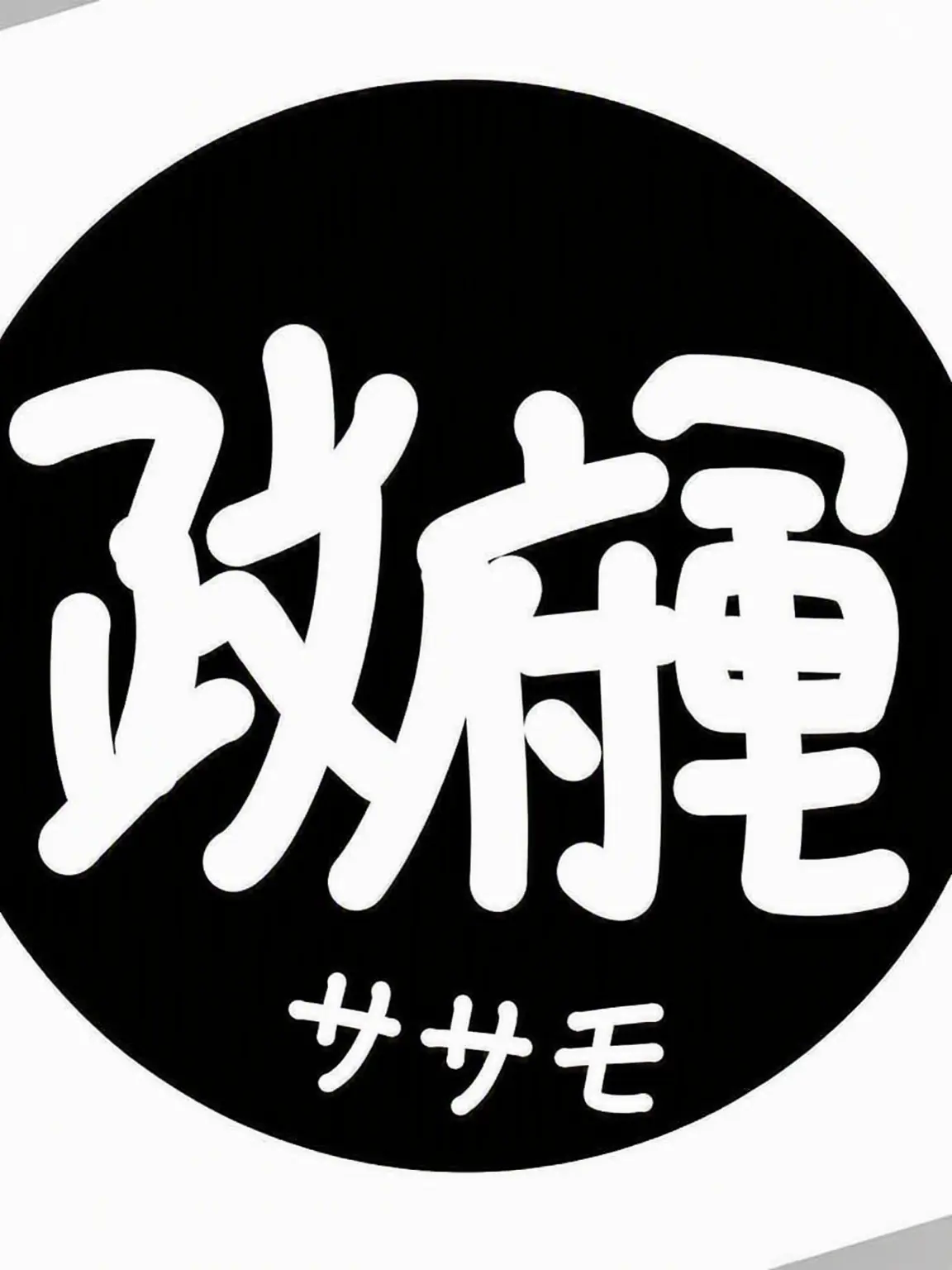 Olive121의 へぇー?? 仕事中の私にも試練が??