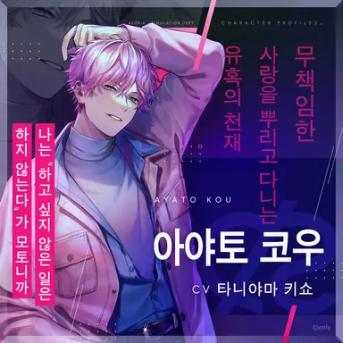 Profile image of 아야토 렌