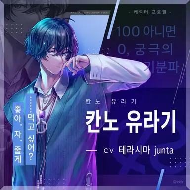 Profile image of 칸노 유라
