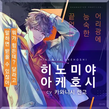 Profile image of 히미야 아케호시