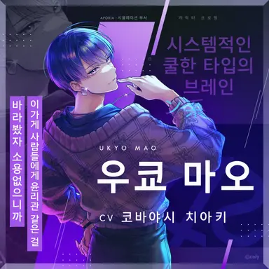 Profile image of 우쿄 마오