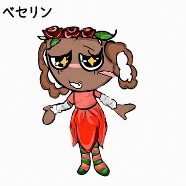 Profile image of ベジリン