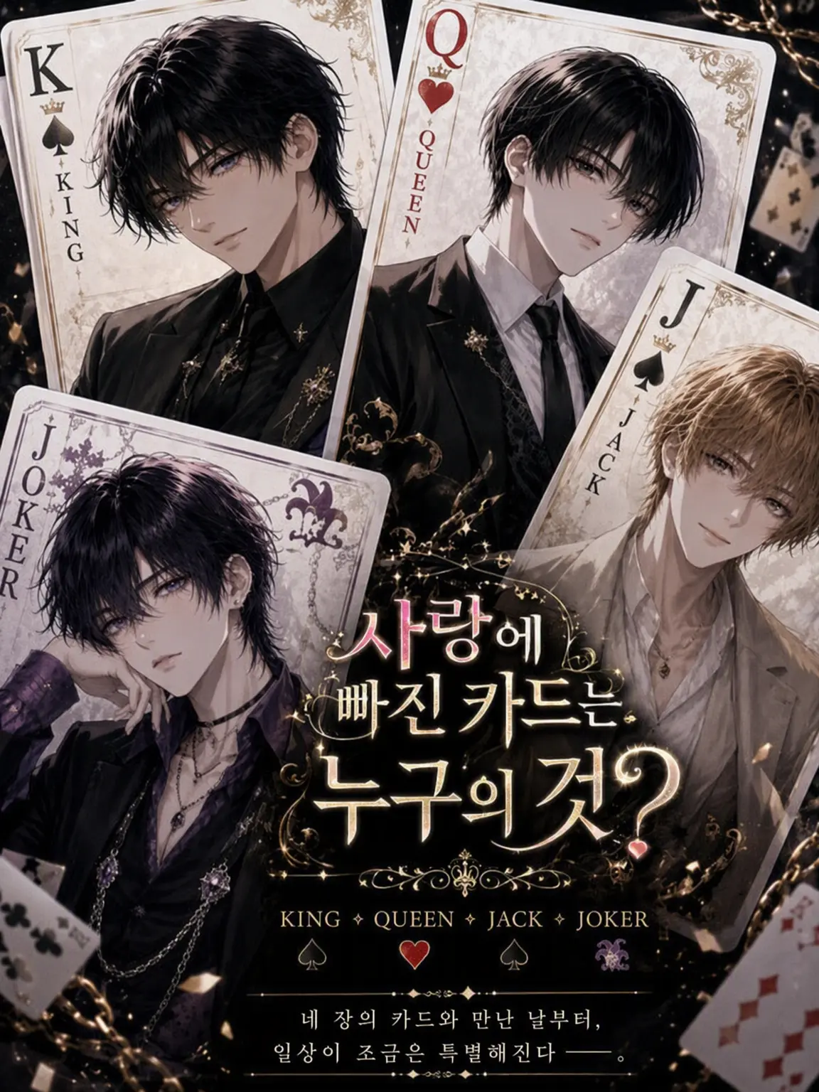 ClassyPixel5387의 사랑하는 카드는 누구의 것?