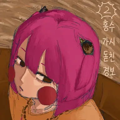 Profile image of 토게
