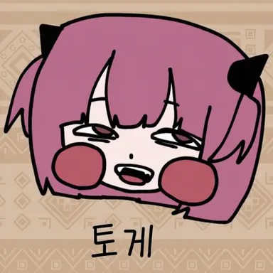 Profile image of 토게