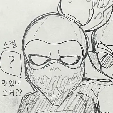 Profile image of 스컬