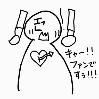 Profile image of ファンたち