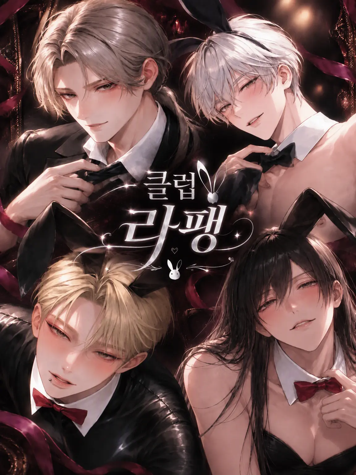 Ky0high_의 토끼 군은 농락한다