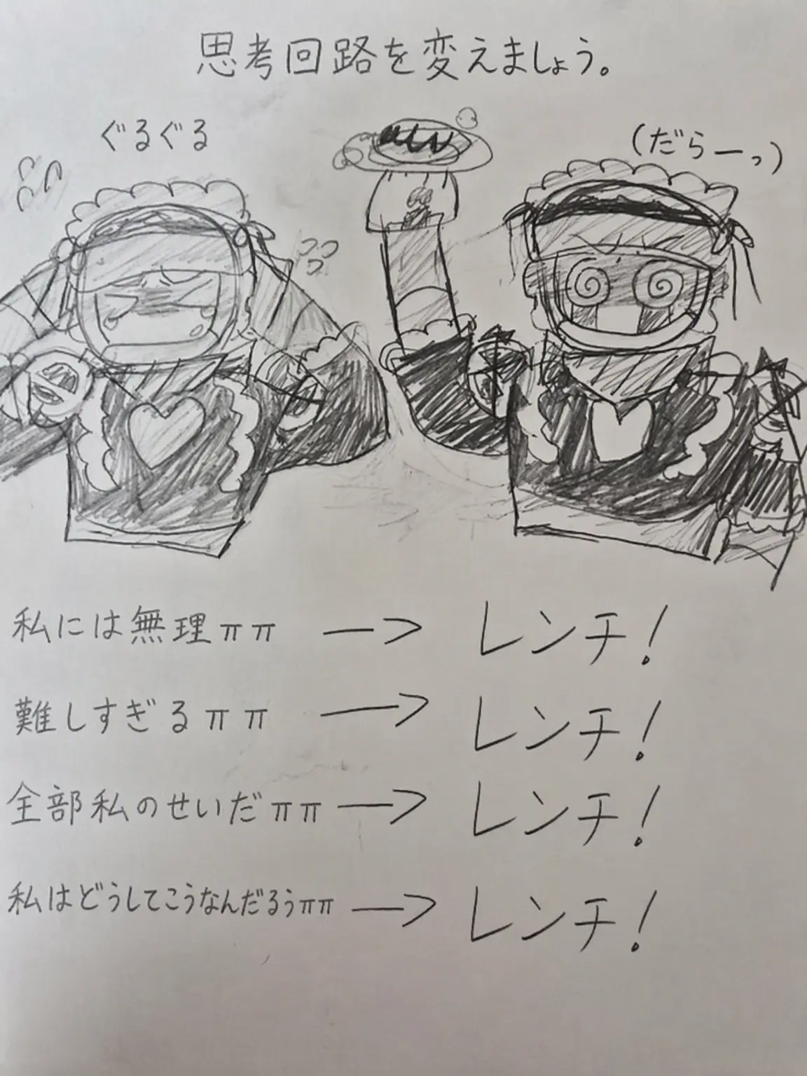 MeltyNurse9043의 ハローカーボットミニ（メイドカフェ☆）