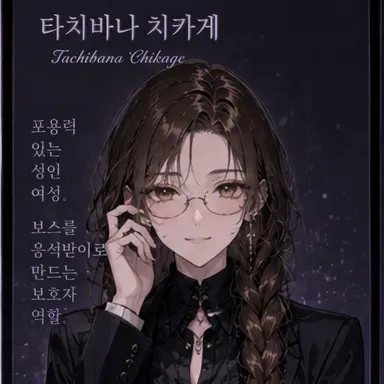Profile image of 치카게