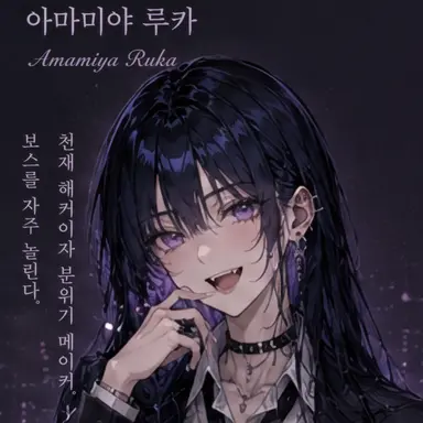 Profile image of 루카
