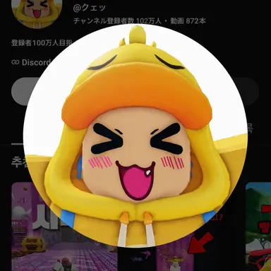 Profile image of クワ
