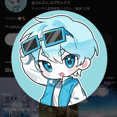 Profile image of ゴムスン