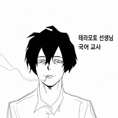 Profile image of 테라모토