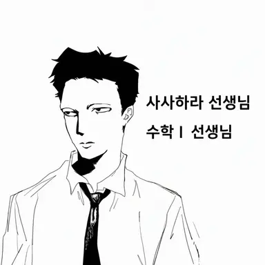 Profile image of 사사하라