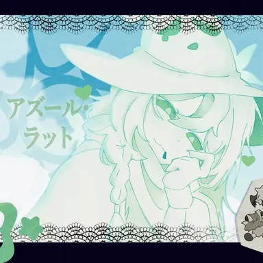Profile image of アズール_2p