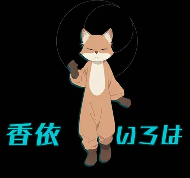 Profile image of 酒寄いろは