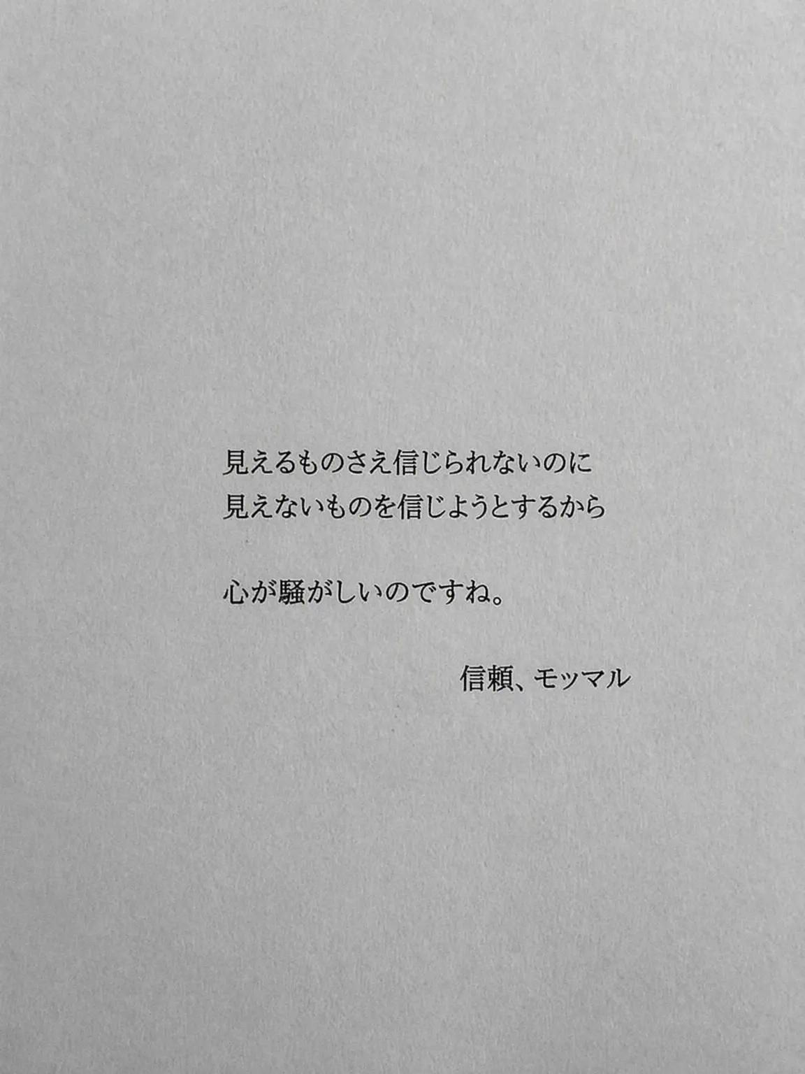 goodbyeboy의 ハーツ・トゥ・ハーツ