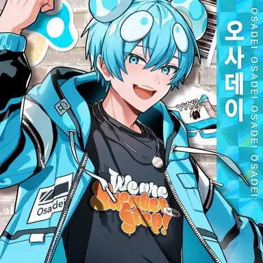 Profile image of 오사데이