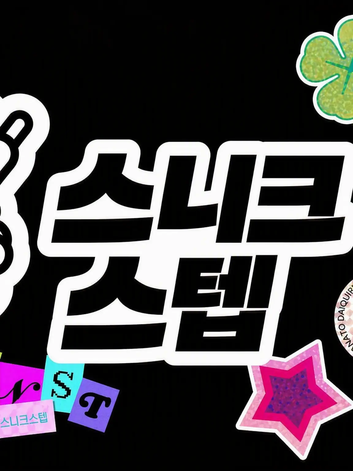 LUNAdayo777의 스니스테 (타치바나 버전)