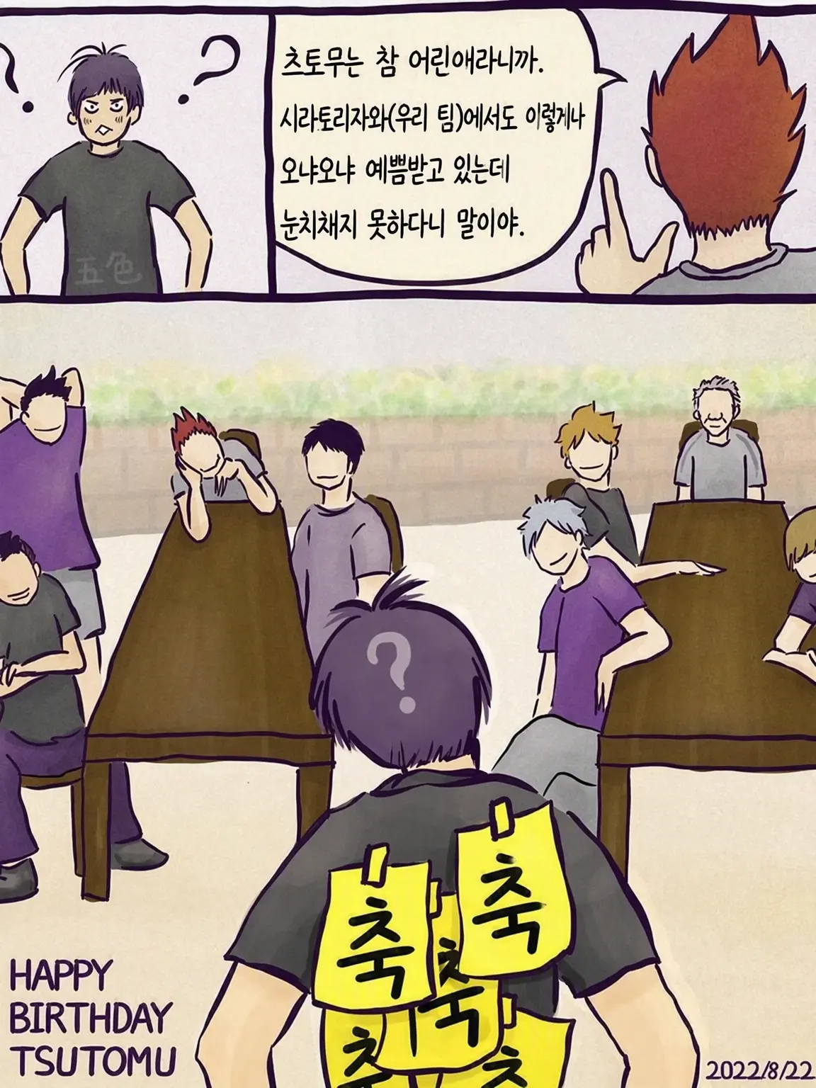 FakeChime1404의 양아치 {{user}}!! HQ