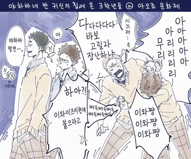 Profile image of 하이큐 캐릭터들