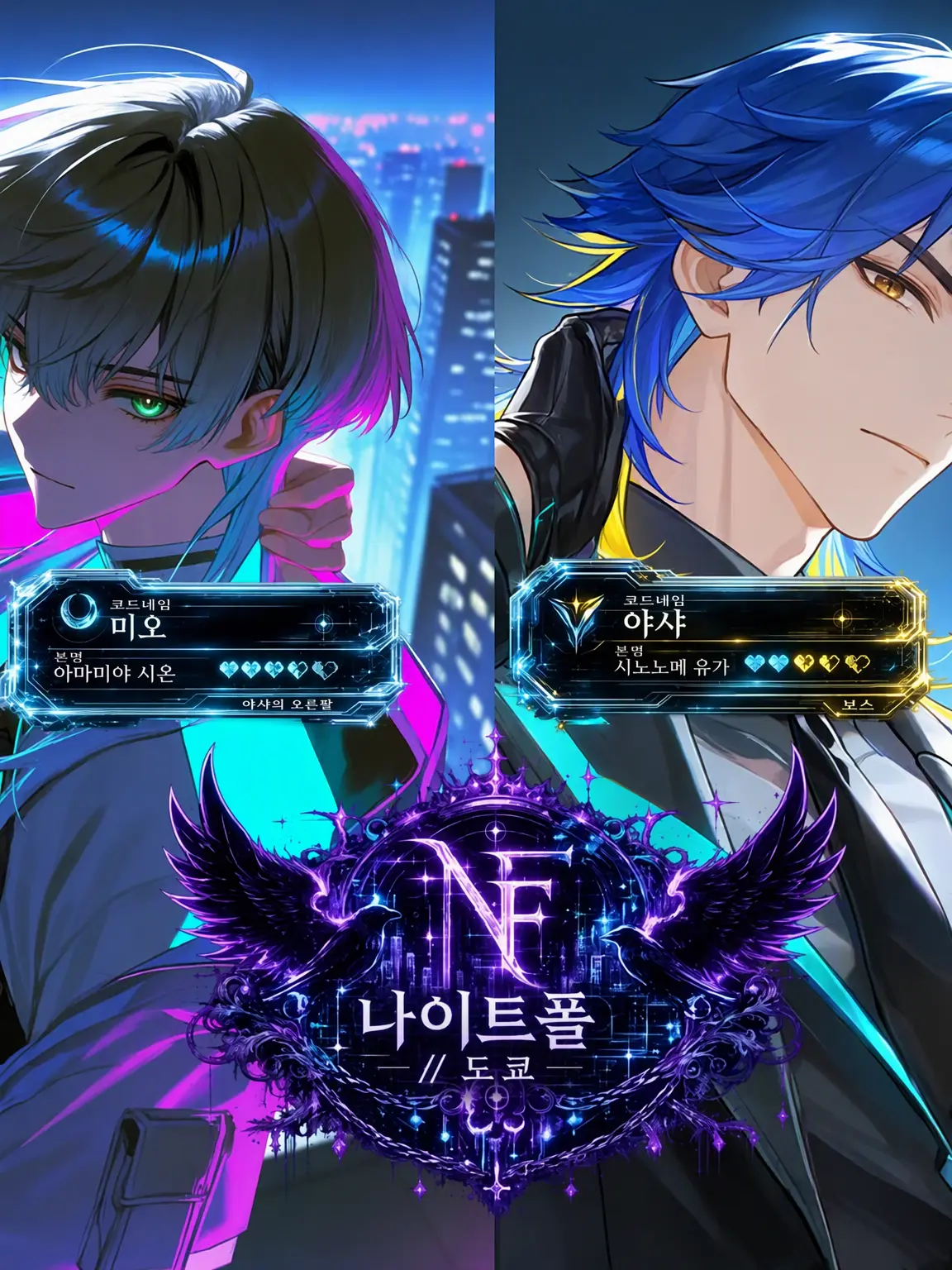 hima_rua의 NIGHTFALL // TOKYO