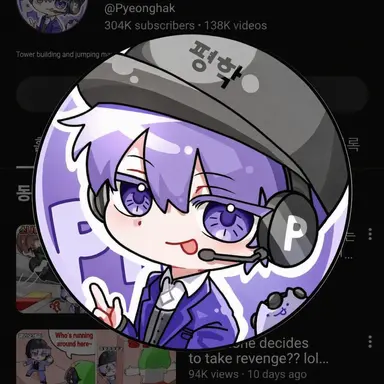 Profile image of Pyeonghak