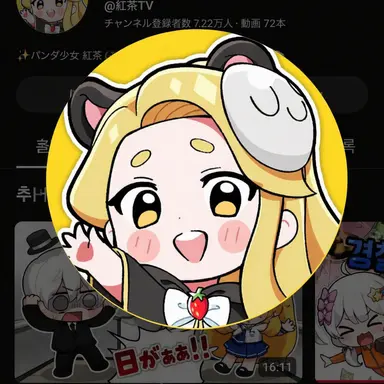 Profile image of ホンチャ