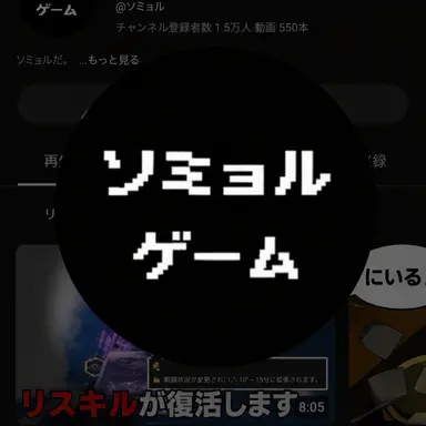 Profile image of ソミョル