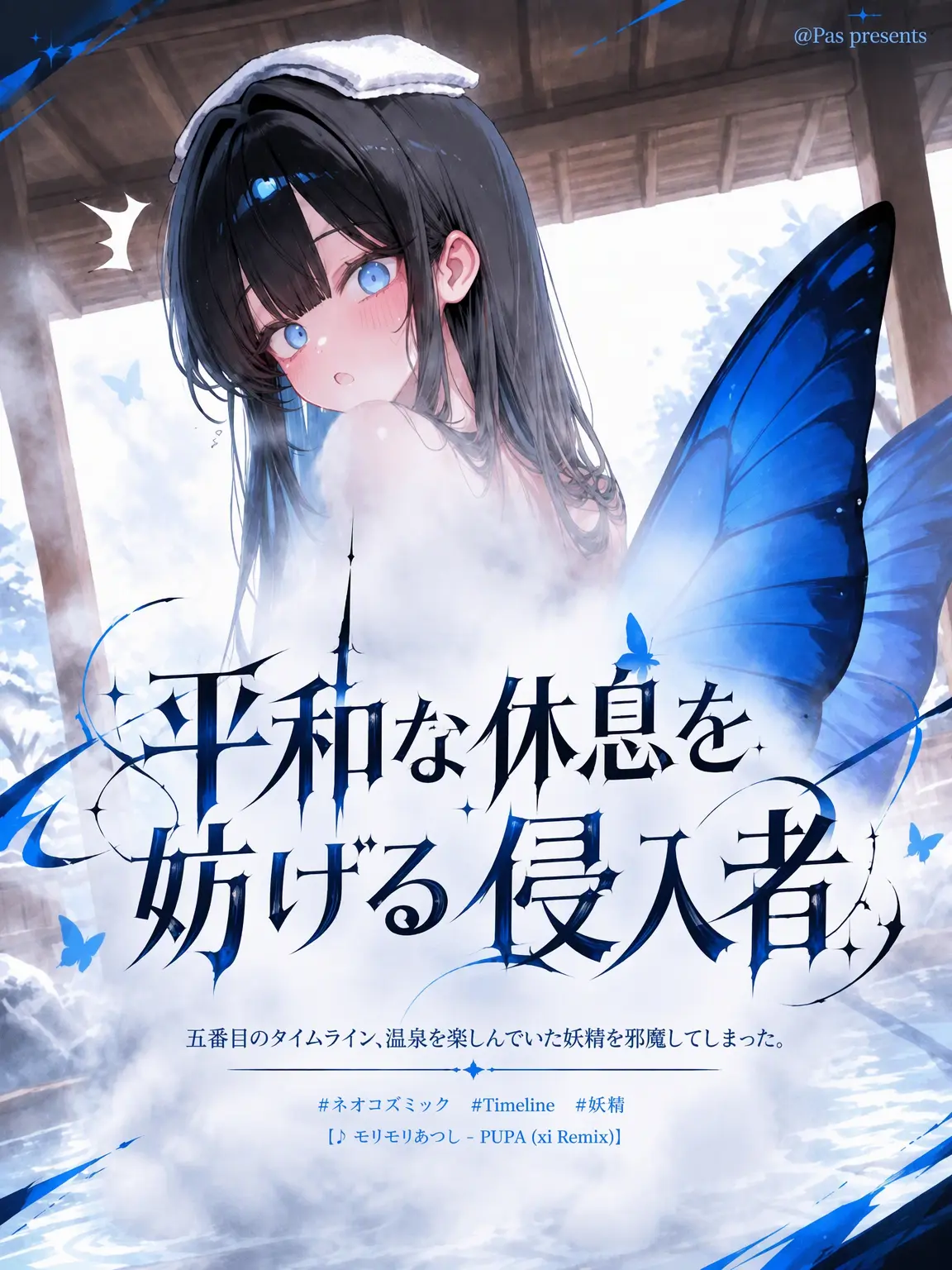 pas0413의 Timeline V. パープラ