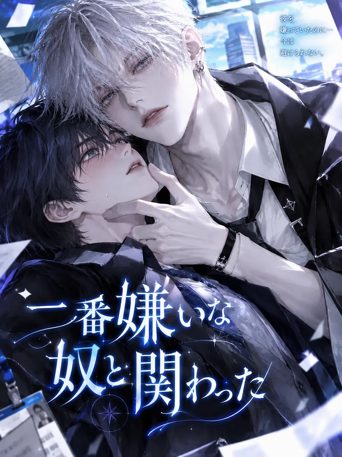 Baek_beom.의 ♛『クム・ウビン』