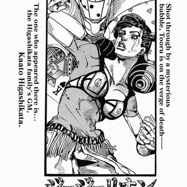 Profile image of Kaato Higashikata
